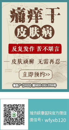 中醫治療皮膚病方法有哪些