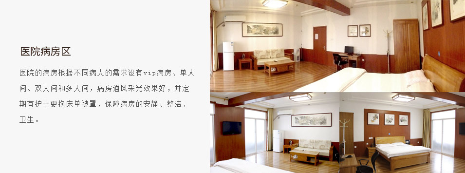 濰坊銀康醫院病房區