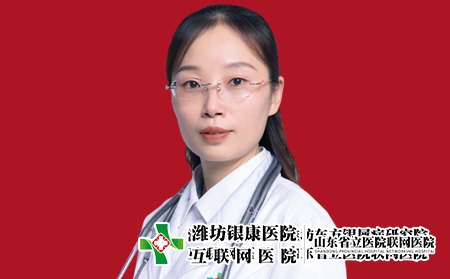 濰坊銀康醫(yī)院皮膚科主任郭麗