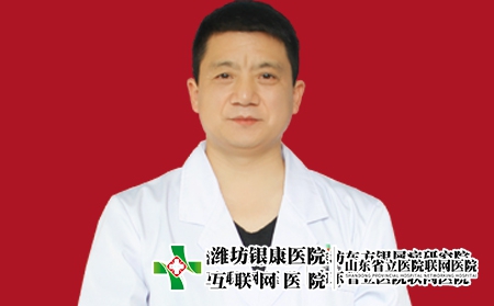 濰坊銀康醫院皮膚科主任夏龍先