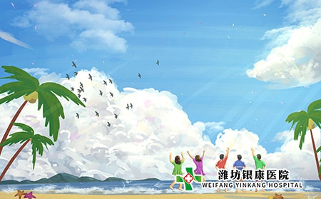 芒種養生-濰坊銀康醫院提醒您夏季牛皮癬患者要注意養生保健