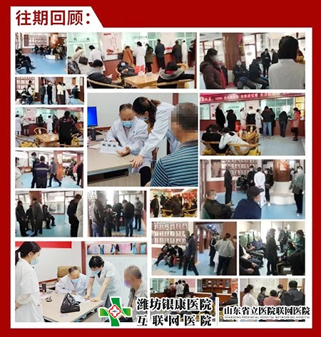 不出山東看北京專家皮膚病專家會診往期回顧