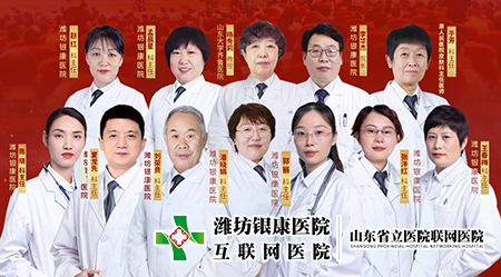 銀屑病名醫聯合公益會診專家團