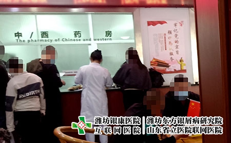 濰坊重癥皮膚病(銀屑病)醫院：信賴之選濰坊銀康皮膚病醫院