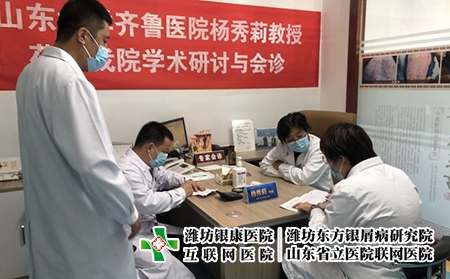 濰坊皮膚病偏方-濰坊銀康醫(yī)院病歷