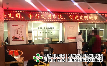 濰坊皮膚病哪家看好-皮膚病濰坊哪家醫(yī)院
