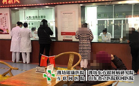 濰坊皮膚病醫(yī)院預(yù)約-濰坊皮膚癬醫(yī)院公交