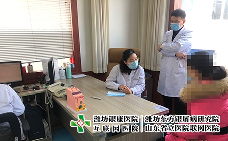 濰坊東方皮膚病吧-濰坊銀康醫(yī)院價(jià)格