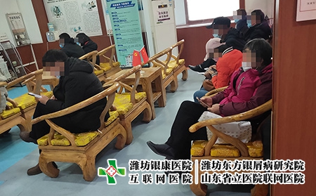 濰坊銀康醫院大全-濰坊皮膚病專家咨詢