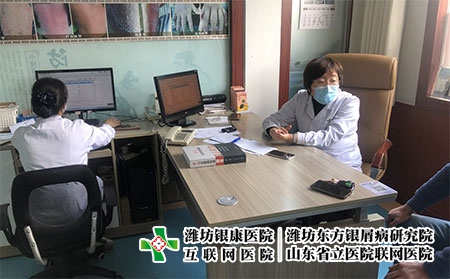 濰坊皮膚病在線問答-濰坊治皮膚癬的醫(yī)院