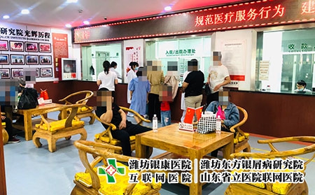 看皮膚病濰坊的醫(yī)院-濰坊市怎樣除皮膚病
