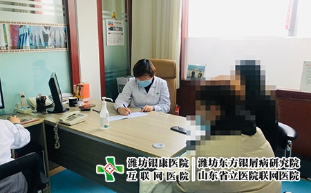 濰坊奎文銀銷病醫院-濰坊市皮膚病怎么樣
