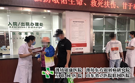濰坊慢性皮膚病醫院-濰坊皮膚病檢查費用