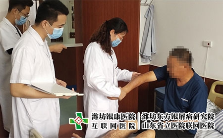 濰坊出名皮膚病醫(yī)院-濰坊市治皮膚病費用