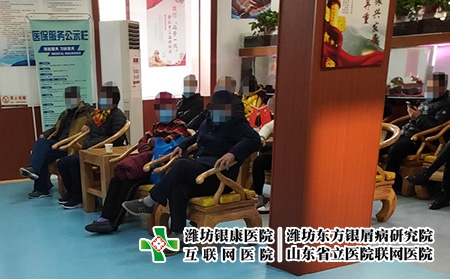 山東濰坊銀屑病醫院怎么樣收費-濰坊銀屑病醫院院長