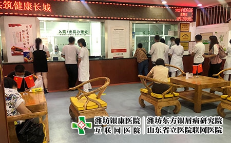 濰坊銀康銀屑病醫院正規嗎多少錢-濰坊東方銀屑病研究院怎么樣啊