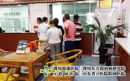 濰坊哪里有專治銀屑病的地方-濰坊哪里看銀屑病