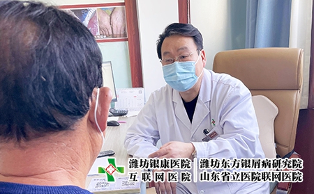 濰坊哪里銀屑病看的好-誰去過濰坊東方銀屑病診所啊