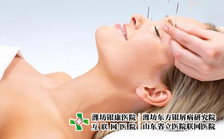 2 (234)頭發(fā) 針灸