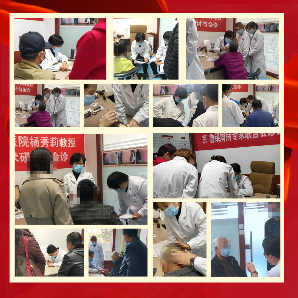 山大齊魯醫院楊秀莉