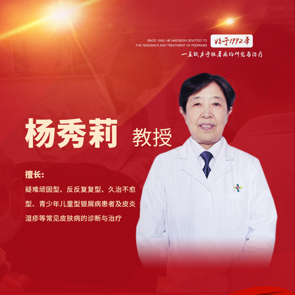 濰坊銀屑病研究院公益援助