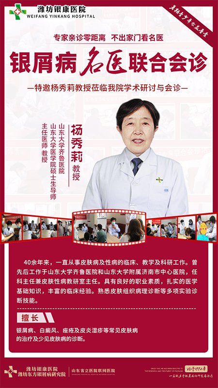 山東大學(xué)齊魯醫(yī)院楊秀莉教授