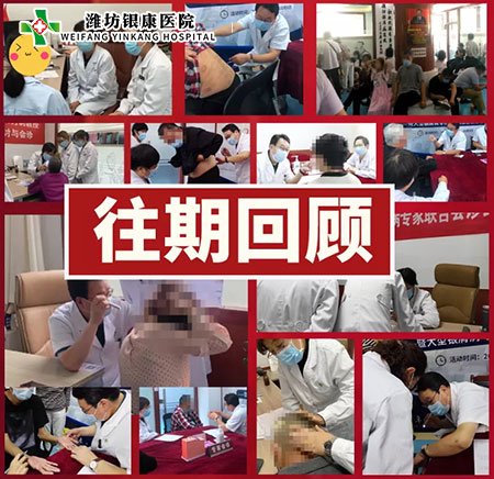 銀屑病皮膚病名醫會診往期回顧
