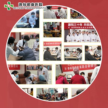 濰坊中醫皮膚病專科醫院會診活動現場